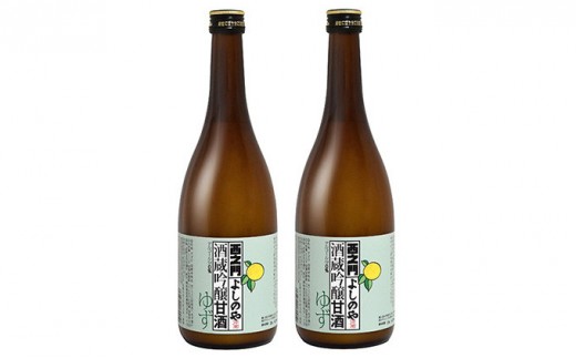 
                  西之門 酒蔵吟醸甘酒 ゆず 800g 2本セット | あまざけ 甘酒 ゆず 米麹 吟醸酒造元 発酵食品 ノンアルコール 無添加 砂糖不使用 健康 美容 ギフト プレゼント 長野県 長野市 信州 信濃 ふるさと納税
                