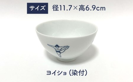 肥前吉田焼 おすもうさんお茶碗4点セット NAZ312 