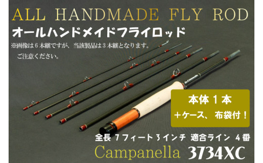 
BI048 オールハンドメイドフライロッド Campanella3734 XC
