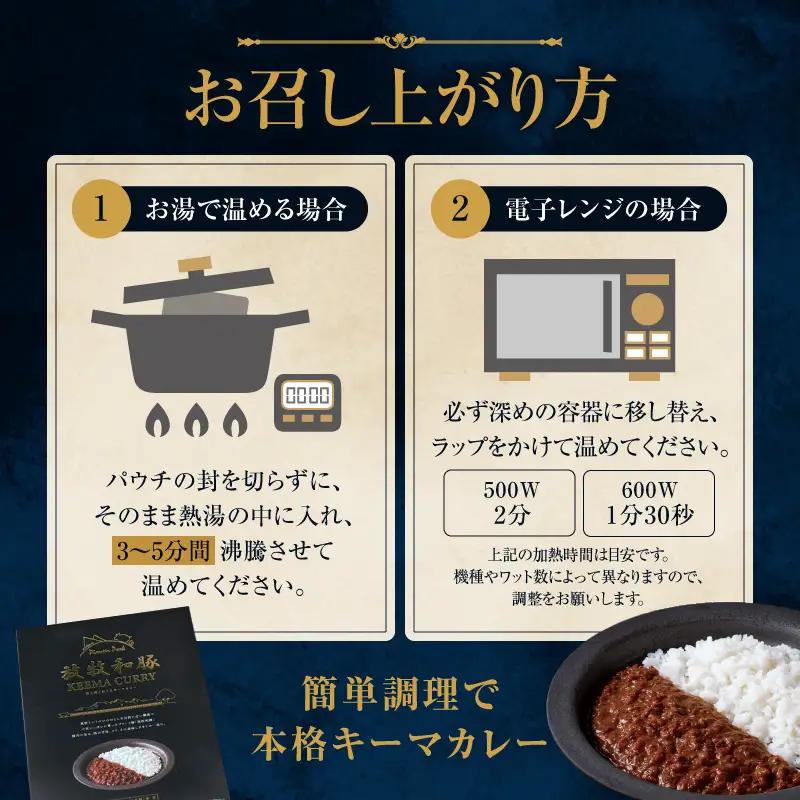 カレー 放牧和豚 カレー[キーマカレー 12個セット ブランド豚]
