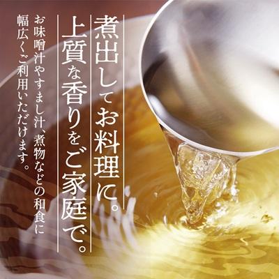 ふるさと納税 標津町 標津産 手火山造り鮭節 華ふぶき 【30g × 5袋入り】 北海道 人気 おすすめ 天然 グルメ |  | 02