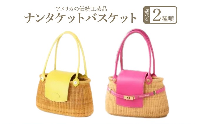 
                  【選べる2カラー】ナンタケットバスケット 12インチ クリールバスケット
                