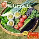 【ふるさと納税】【直売所みなみの里厳選】旬の野菜・果物セット | 福岡県 筑前町 福岡 九州 返礼品 支援 楽天ふるさと 納税 お取り寄せグルメ 取り寄せ グルメ 食品 お取り寄せ 旬 新鮮 野菜 果物 詰め合わせ セット 採れたて 美味しい 筑前町 産地 直送 みなみの里