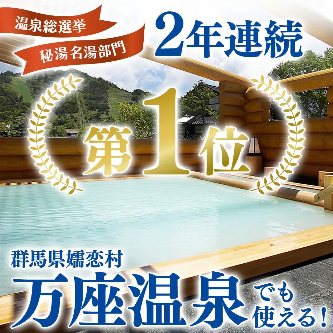 【デジタル感謝券】嬬恋村 で使える 感謝券 200,000円 分 電子クーポン [AO058tu]