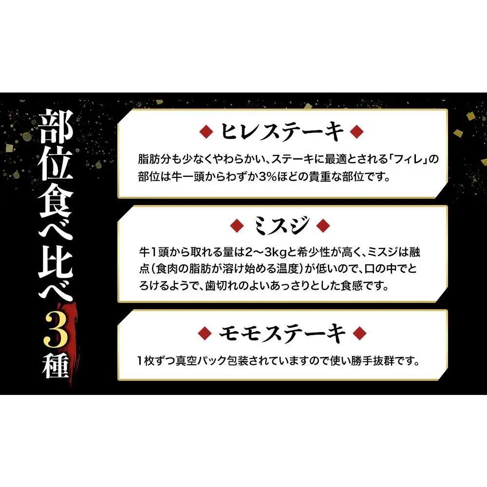 【定期便全6回】博多和牛【A4～A5】ステーキ部位食べ比べ3種（ヒレ150g×2枚、ミスジ100ｇ×2枚、モモ100ｇ×2枚）計700ｇ