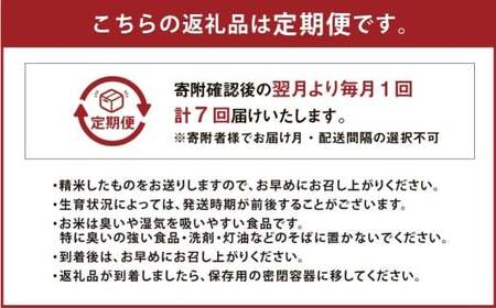 【7回定期便】 子育て応援米  奈義町産米 BG無洗米 あきたこまち 5kg 【窒素充填包装】 【お申込み完了月の翌月から順次発送】 米 お米 白米 ご飯 単一精米 国産 定期便 岡山県 奈義町