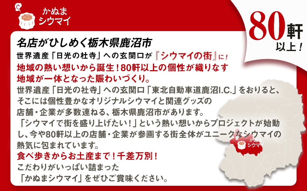 冷凍 特製豚シウマイ8個入り×2パック＋20個入り×1パック 計3パック 焼売 加工品 惣菜 シュウマイ 国産豚 赤身肉 笑福シウマイ 低脂質 笑顔 縁起の良い ジューシー 美味しい