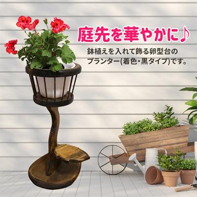 ふるさと納税 糸田町 エッグスタンド(着色・黒タイプ) |  | 01