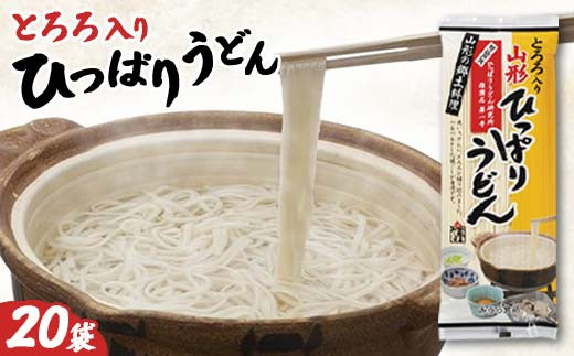 とろろ入りひっぱりうどん 20袋 F2Y-4322