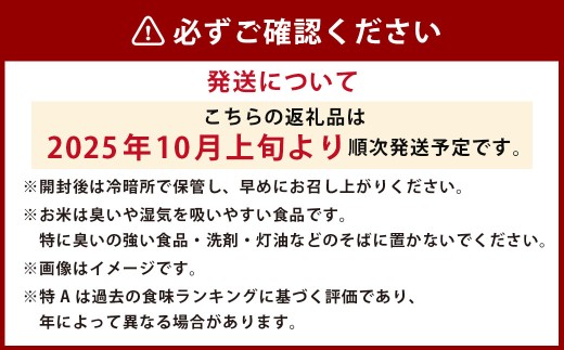 【令和7年産】 ゆめぴりか （無洗米）  20kg
