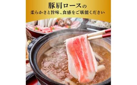 国産豚肩ロースしゃぶしゃぶ用 900g 肉 お肉 ぶた肉 ブタ肉 豚肩ロース しゃぶしゃぶ おかず ジューシー 美味しい おいしい 柔らかい 国産 真空パック お取り寄せ 食品