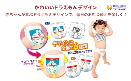 おむつ マミーポコ パンツ ビッグより大 ドラえもん 24枚×3（72枚） ベビー 赤ちゃん ユニ・チャーム ユニチャーム 消耗品 紙おむつ トイレ用品 赤ちゃん用品 ベビー用品 