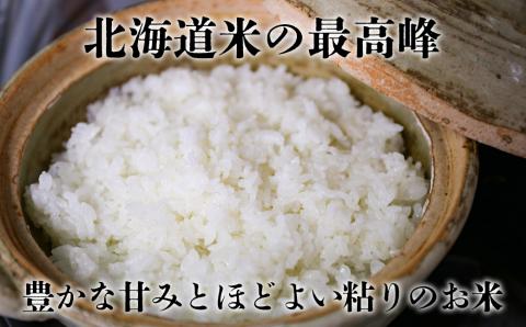 〈令和6年産 新米〉北海道の希少なお米「ゆめぴりか」1年毎月５㎏定期便コース