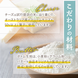 丸型チーズケーキ5個セット