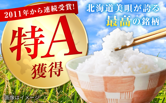 【令和7年産米】 北海道産 ゆめぴりか 10kg (5kg×2袋）| 米 お米 白米 精米 ゆめぴりか | 株式会社SKFグループ [BOAY004]