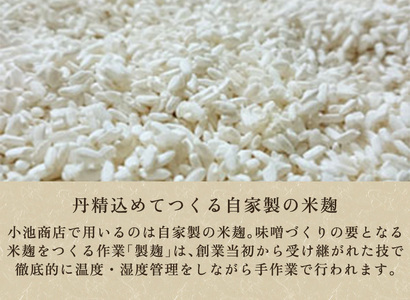 越後みそ 特撰・なごみセット 2kg《越後みそ 特撰・なごみ 各1kg》
