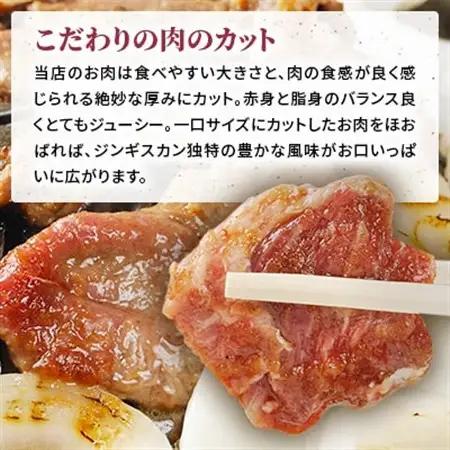 白樺ジンギスカン(400g×3　つけタレ90g×3)_肉 羊肉・ラム肉（ジンギスカン）  ラム肉 ひつじ ヒツジ ラム ジンギスカン_【配送不可地域：離島】【1421144】