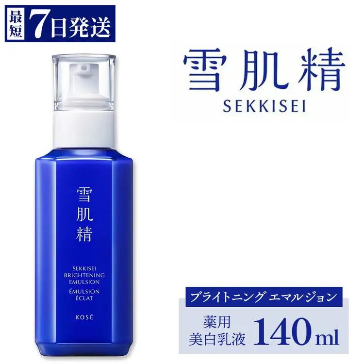 【最短７営業日以内発送】薬用雪肌精 ブライトニング エマルジョン 140ml 1本 | 化粧品 コスメ KOSE ｺｰｾｰ スキンケア 美容