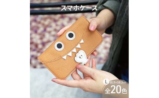 【 モンスタースマホ / 全20色 】 Lサイズ 思わず誰かに見せたくなる / モンスタースマホケース【 iphoneケース / android 】 iPhone15 カバー ホール加工可　ブルー