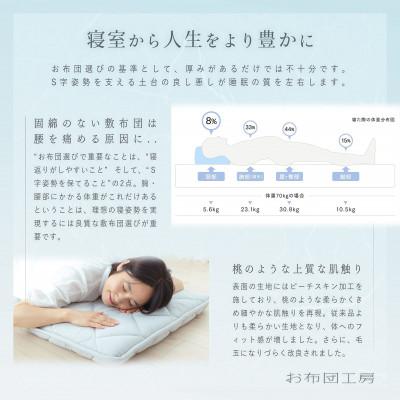 ふるさと納税 小山市 APHRODITA　寧々布団セット7点シングルロング カバーベージュ日本製 創業150年の信頼と実績 |  | 02