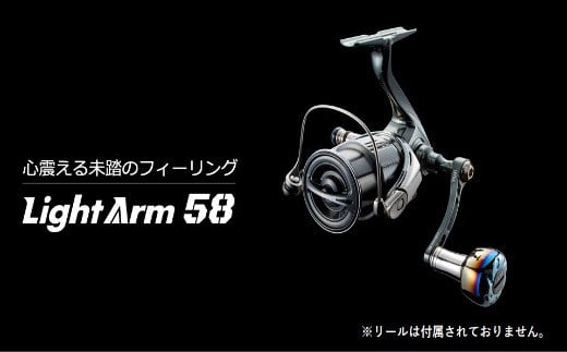 LIVRE リブレ Light Arm58（シマノS2 タイプ）（チタン×ブルー） F23N-245