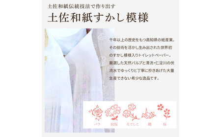 トイレットペーパー ハヤシの花 シングル 30ロール入り 高知県土佐市 【ハヤシ商事株式会社】 [BQAD001]