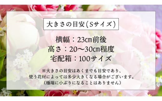 季節のお花の仏花アレンジメントS＊定期便6回 アレンジメント 仏花 生花 お供え [CT029ci] 定期便6回：Sサイズ