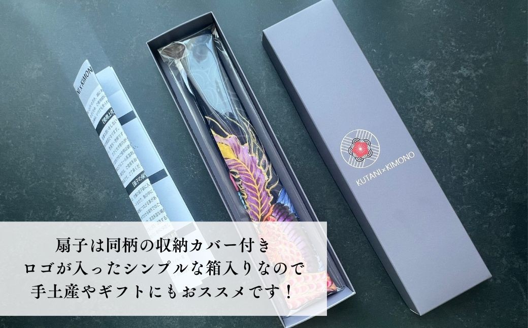 [KUTANI×KIMONO] 扇子 遊泳花（同柄収納袋・化粧箱入）| 石川県 小松市 【デクシオーラ株式会社】 am002n00