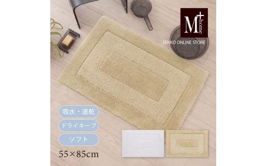 M+Home プレミアール バスマット 約55×85cm ホワイト