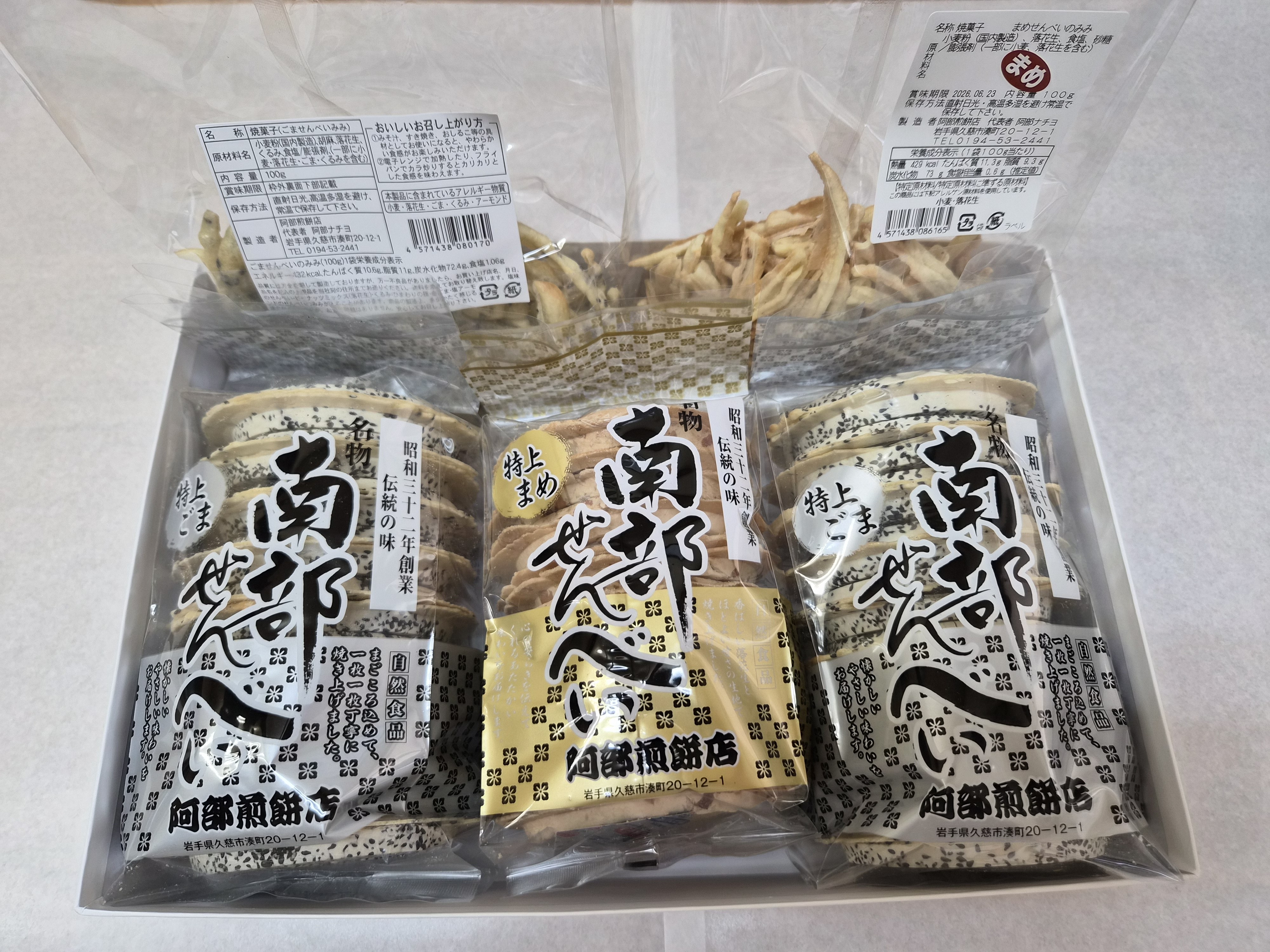 
                  がっつりごままめギフト（みみ付き）
                