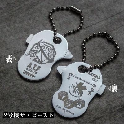 ふるさと納税 三条市 [A.T.FIELD]キーツール2号機ザ・ビースト&2WAYドライバーNERVセット 015S170 |  | 01