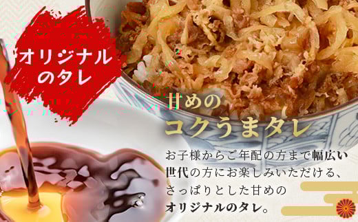 牛丼の具 150g×10パック(1.5㎏) 国産 牛肉 冷凍