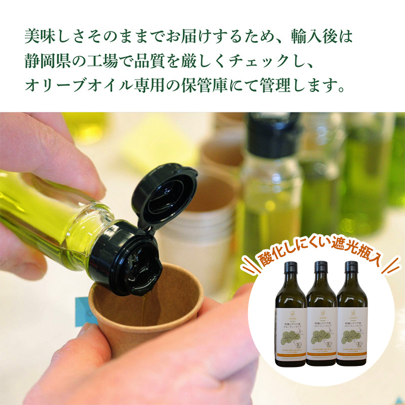 有機栽培 朝摘み シチリア産 エキストラバージン オリーブ オイル 6本セット 3月 オーガニック 調味料 油 オリーブ油 食用油 ギフト 袋井市 静岡県