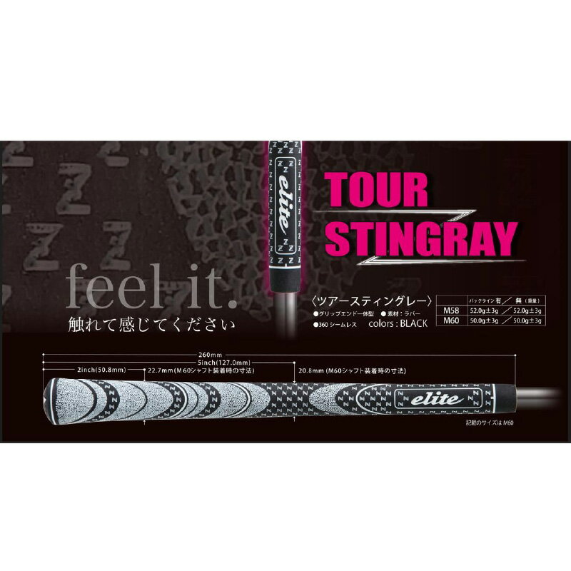 【ふるさと納税】 ツアースティングレー　M58　ブラック5本セット 〈グリップ全体にZラインを施したフィット感のあるモデル〉【 メンズ レディース ゴルフグリップ フィット感 バランス グリップ力 滑らない メイドインジャパン エリートグリップ ゴルフ用品 送料無料 】