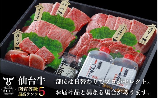 【肉質等級 最高ランク】定期便10回 仙台牛 焼肉 最高級和牛 食べ比べ わいわい 焼肉セット 600g 専用のタレ2本付き ブランド牛 詰め合わせ 盛り合わせ A5 セット 肉 牛肉 牛 大崎市 ｜