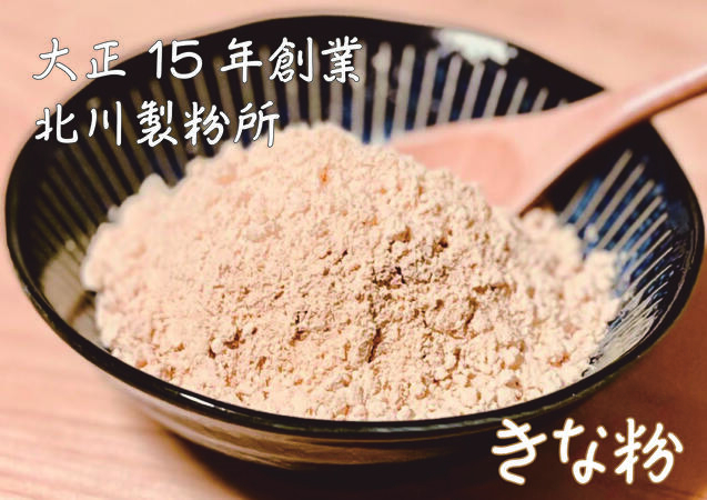 
きな粉大セット
