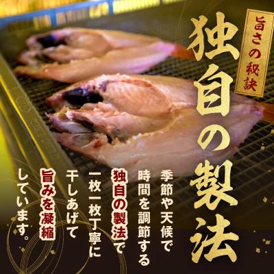 ふるさと納税 浜田市 大秀商店の「干しのどぐろ(300g〜400g)」個包装3尾入り |  | 02