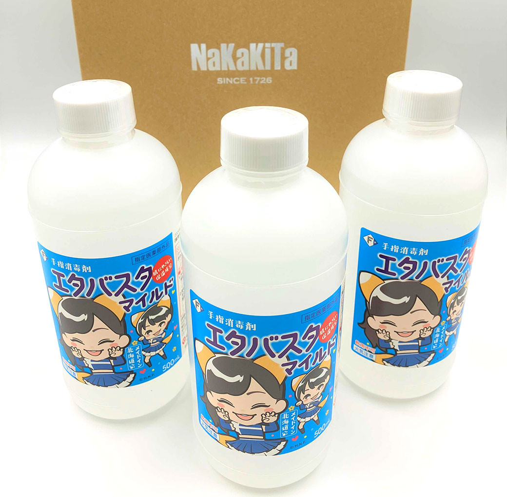 
手指消毒剤 エタバスタマイルド 500ml×3本セット 手指 消毒剤 乾燥肌
