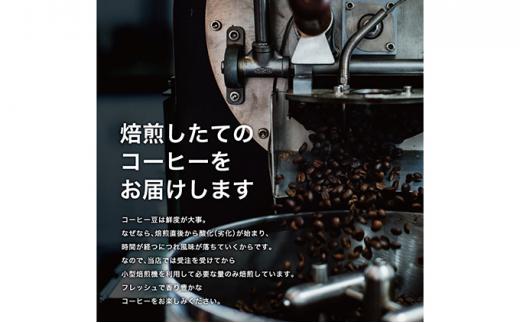 【粉】#028 カフェインレス ブラジル No2/3 スイス式水抽出法 デカフェ コーヒー豆 310g 当日焙煎 大山珈琲