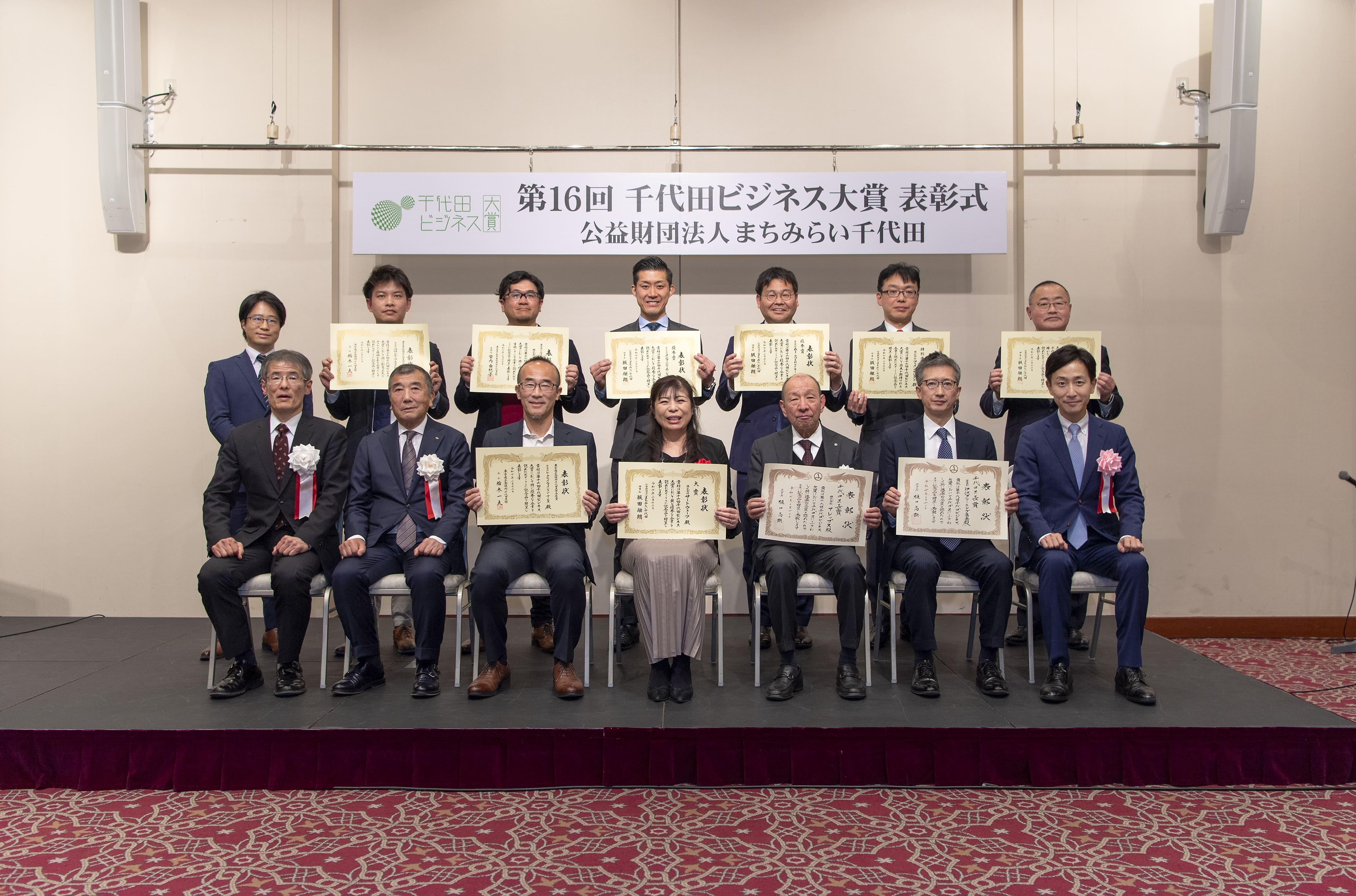 
            【返礼品なし】公益財団法人まちみらい千代田への応援寄附 ホームタウンちよだ応援 
          