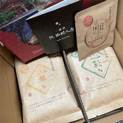 ふるさと納税 太宰府市 生豆を50℃洗浄したこだわり珈琲(豆)詰め合わせセット(8種×100g) |  | 03