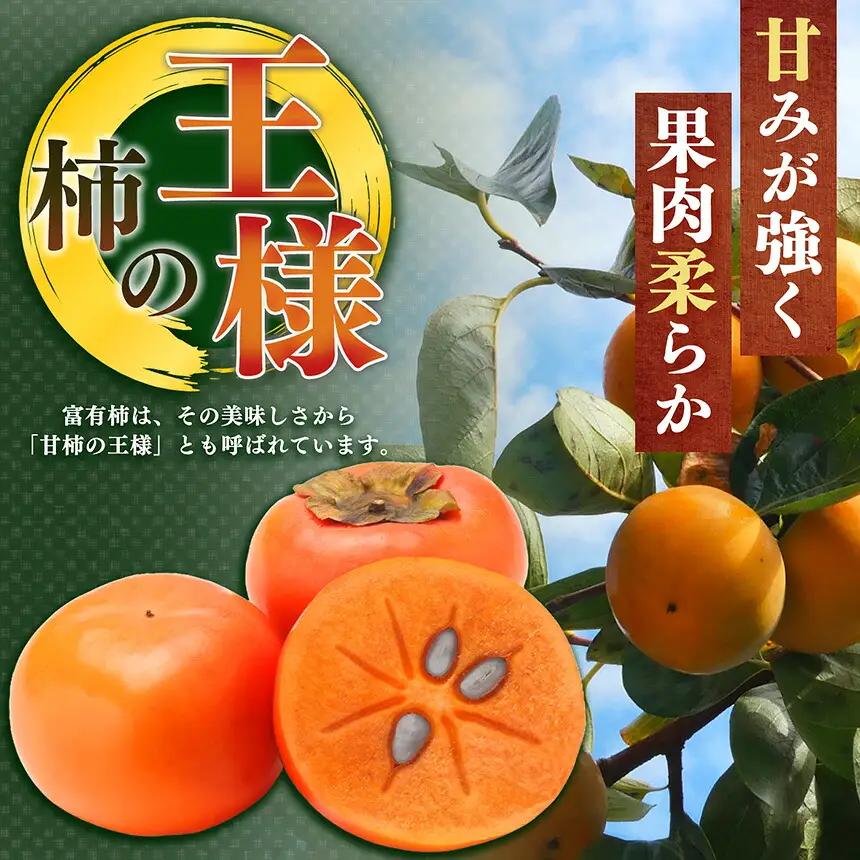 富有柿 化粧箱入り 約 4kg （ 12個 ～ 15個 ） | 果物 柿 贈答 熊代農園