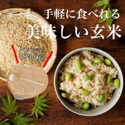 ふるさと納税 羽島市 「つちのおと」玄米初霜パックご飯　60個 |  | 01