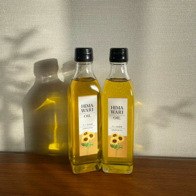 【ふるさと納税】ひまわりオイル　約500ml×3本【1609888】