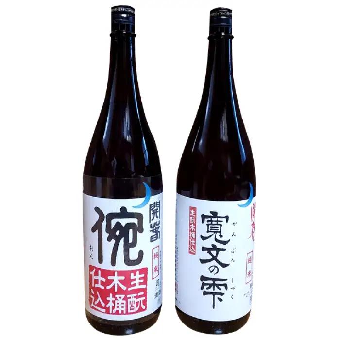 開春 生酛純米木桶仕込みセット（1800ml×2本）【日本酒 2本 1800ml 純米酒 開春 生酛 きもと 生もと純米 イ宛 寛文の雫 木桶 酵母無添加 低精米 木桶仕込み 新感覚 冷や 冷酒 燗 熱燗 お酒 酒 父の日 島根県 大田市】