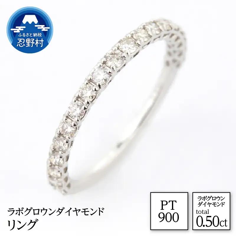 PT900　ラボグロウンダイヤモンド　プラチナ　リング　0.50ct【LDR17778A】（サイズ：10号～18号）