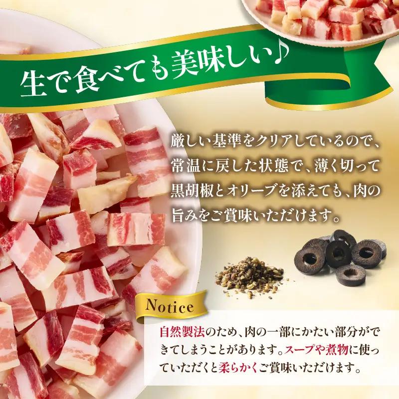 パンチェッタ 約200g×2 豚バラベーコン 生ベーコン