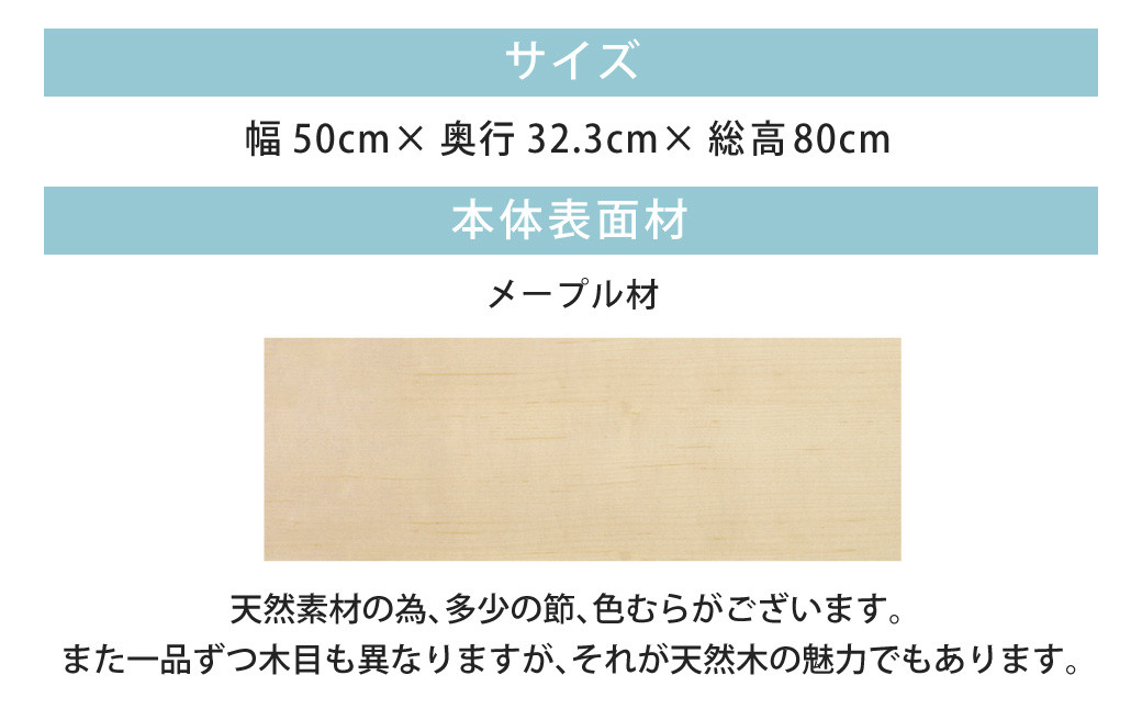 マカロンドロワー 幅50cm 奥行32.3cm 総高80cm 小物入れ 小物収納