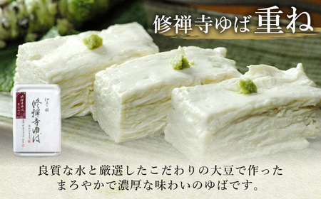 大黒屋謹製生ゆばセットE