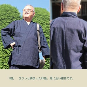 武州正藍染　作務衣（さむえ）　紺